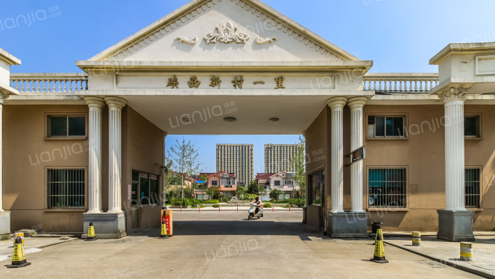 硖西新村一里外景图