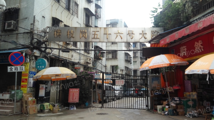 横枝岗56号大院外景图