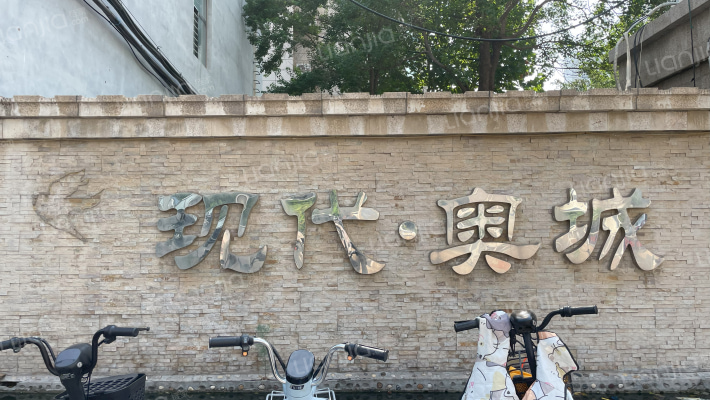 现代奥城外景图