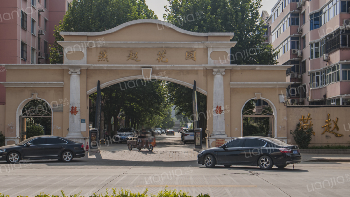 燕赵花园外景图