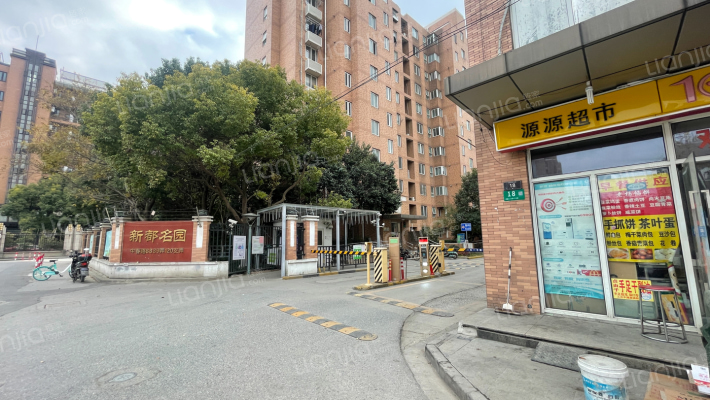 新都名园外景图