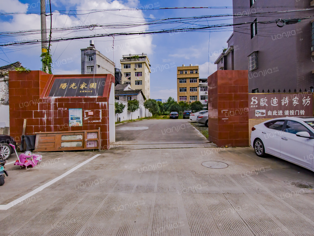 方城阳光家园小区图片