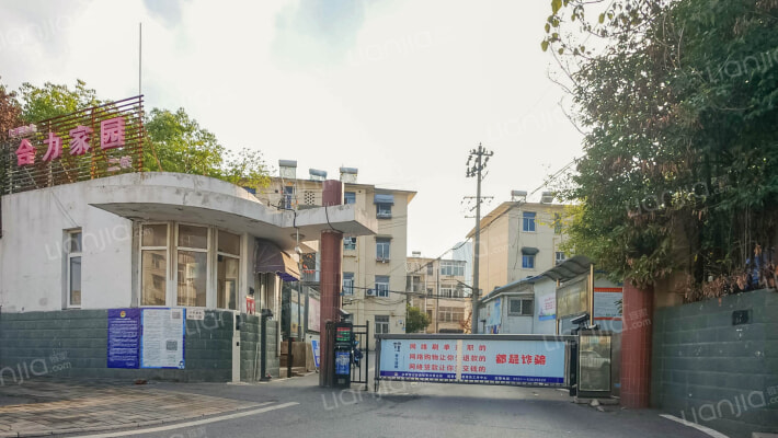 合力家园二村外景图