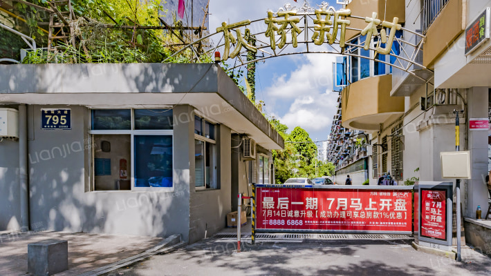 灰桥新村外景图