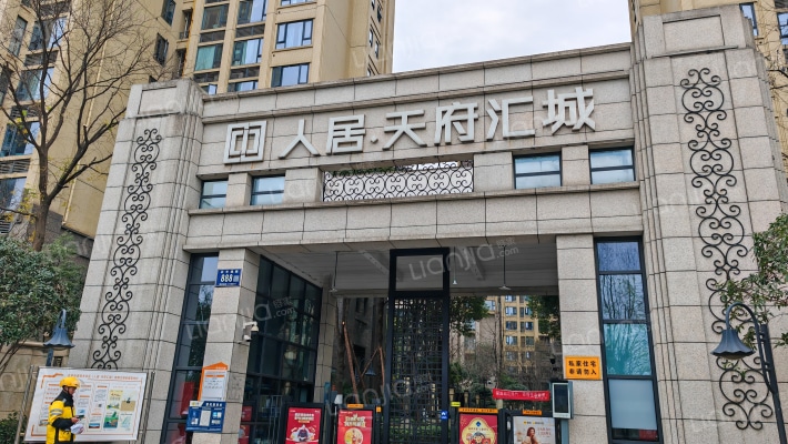 人居天府汇城外景图