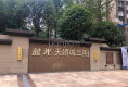 蓝光天娇城7