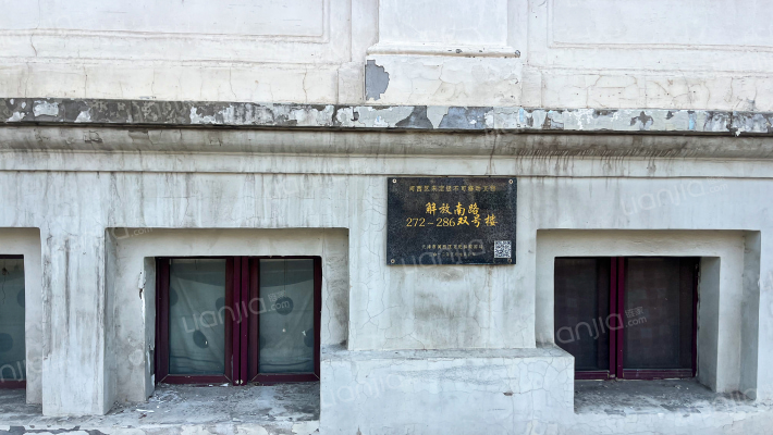 解放南路（下瓦房街）外景图