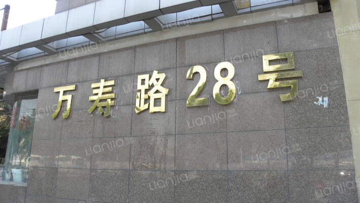 万寿路28号院外景图