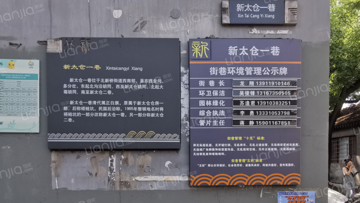 新太仓一巷外景图