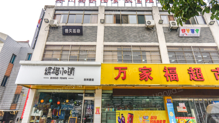 新疆街1号外景图