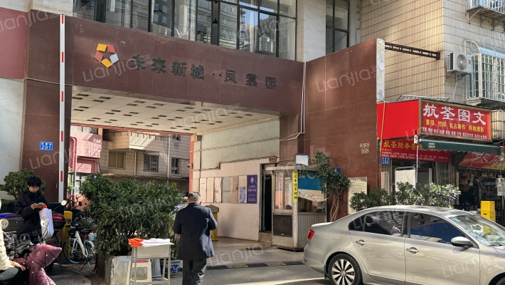 未来新城凤翥园外景图