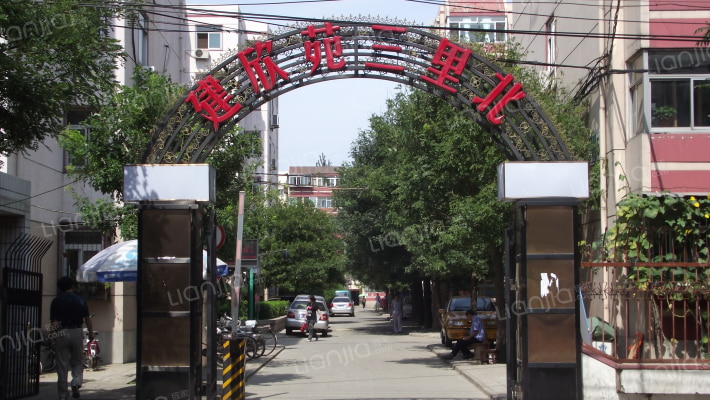 建欣苑三里外景图