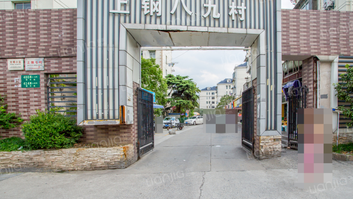 上钢九村外景图