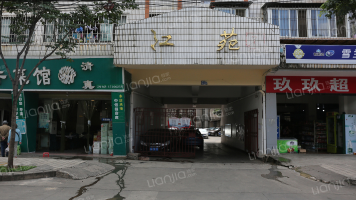 江苑小区外景图