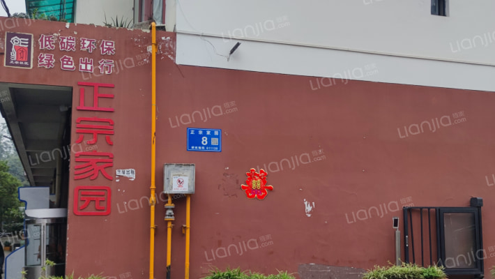 正宗家园外景图