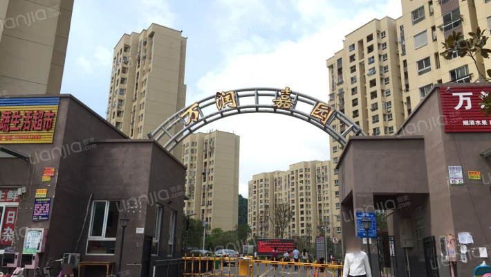 万润嘉园外景图