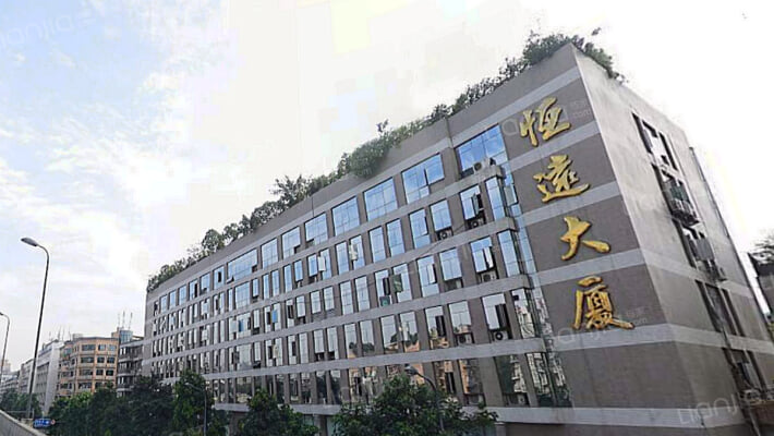 恒远大厦外景图