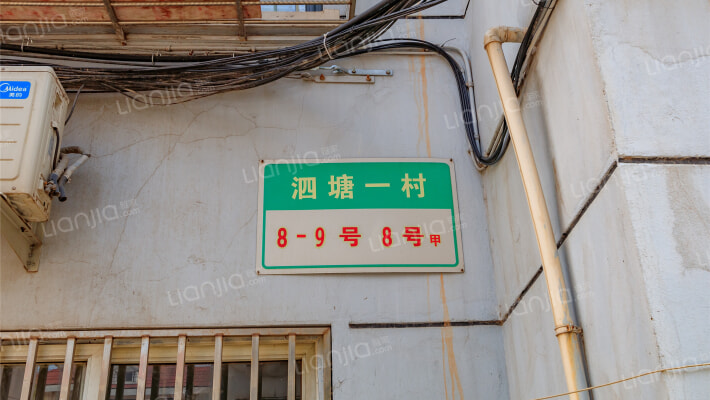 泗塘一村外景图