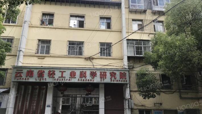 云南省轻工业科学研究院外景图