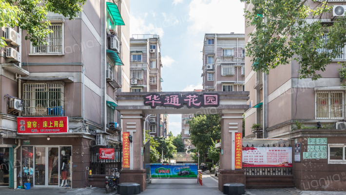 华通花园外景图