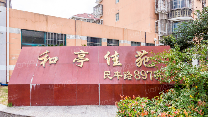 和亭佳苑外景图