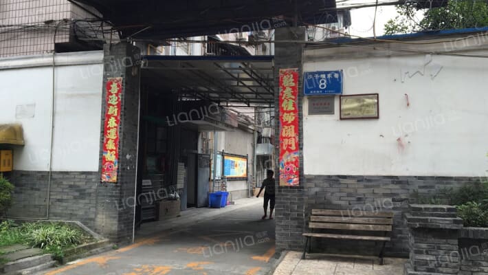 沙子堰东巷8号外景图