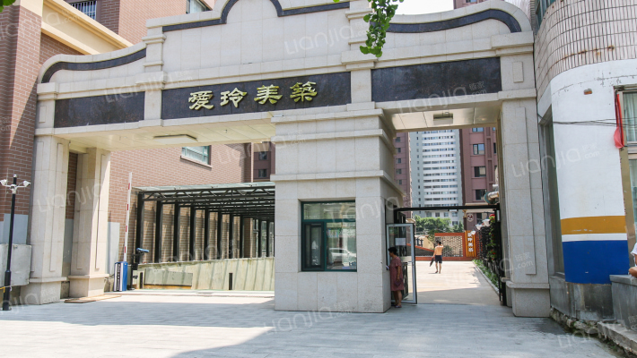 愛玲美築外景图