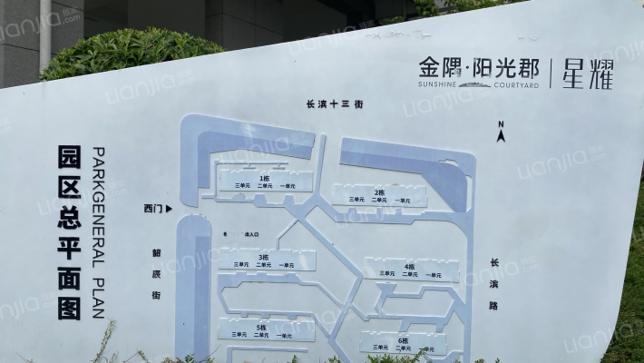 金隅阳光郡三期四期外景图