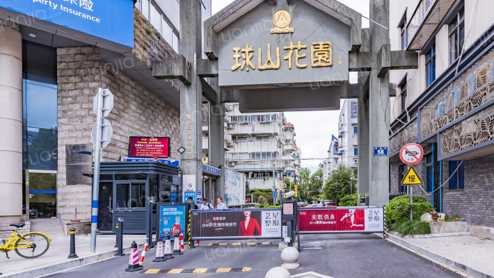 球山花园外景图