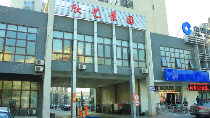 欣艺景园外景图