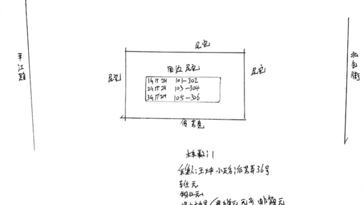 后芳弄散盘外景图