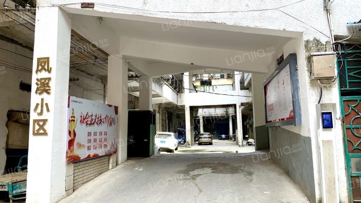 凤溪小区外景图