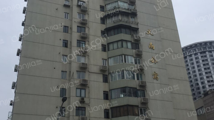 文南公寓外景图