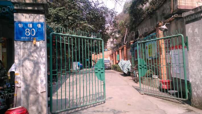 怡福巷80号外景图