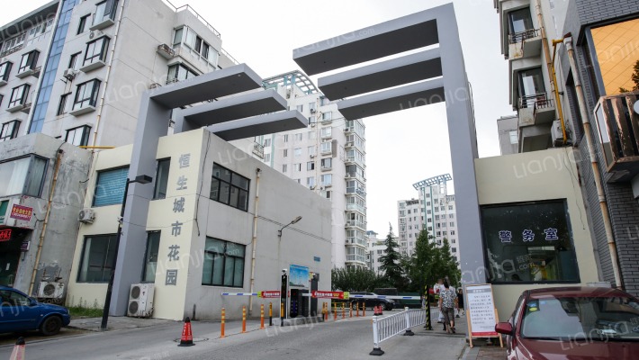 恒生城市花园外景图