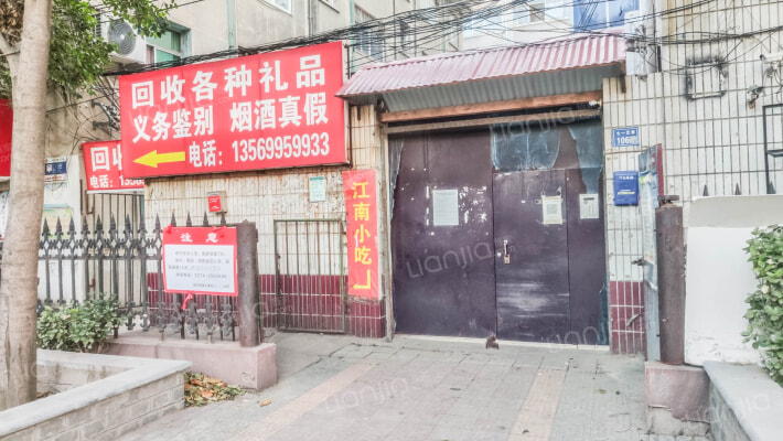 长村张屯北家属院外景图