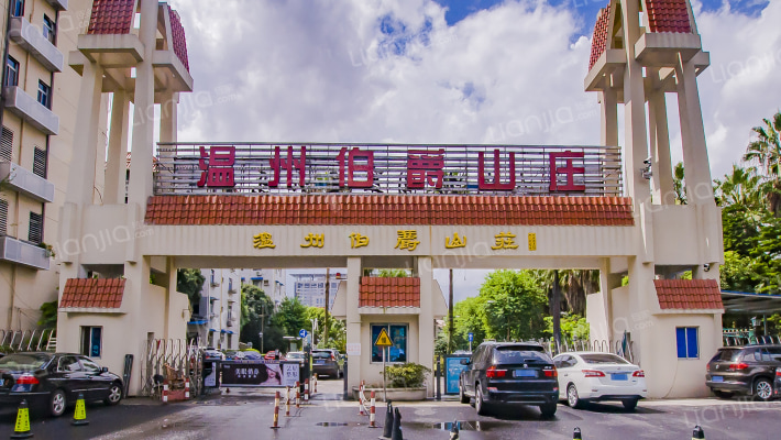 温州伯爵山庄外景图