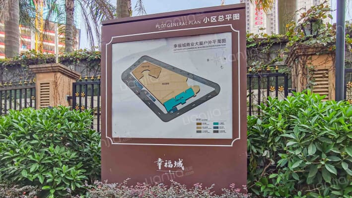 幸福城公寓外景图