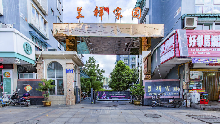 呈祥家园外景图