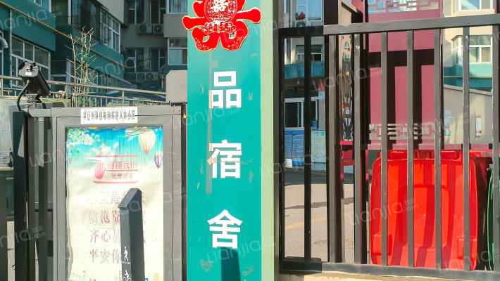 果品宿舍外景图