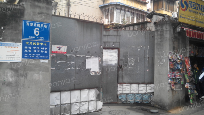 西安北路三巷6号外景图