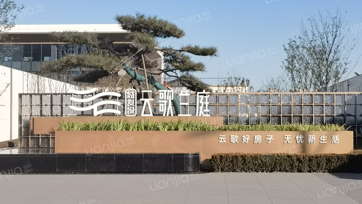 城发投云歌兰庭外景图