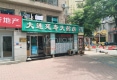 吉庆街（中山友好商圈）2