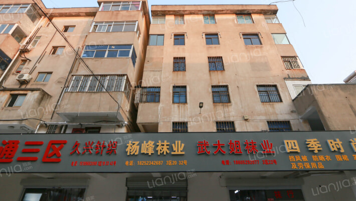 汇通三区外景图