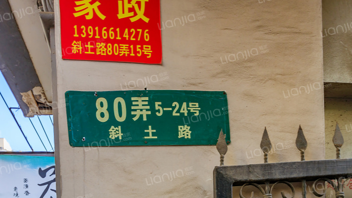 丽园新村外景图