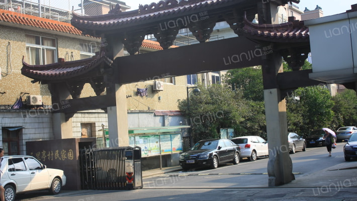 三里亭村民家园外景图