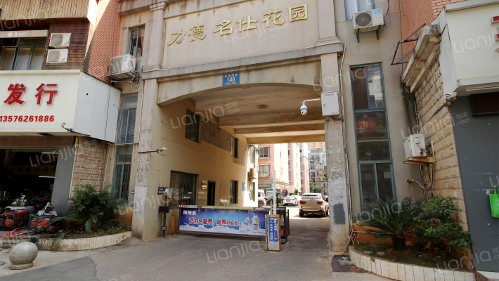 力德名仕花园外景图
