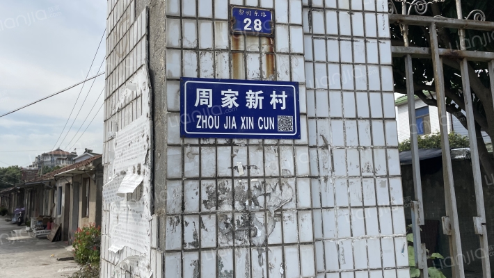 周家新村外景图