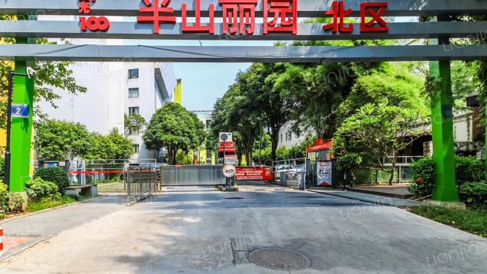 半山丽园北区外景图