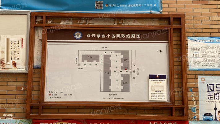 双兴家园外景图